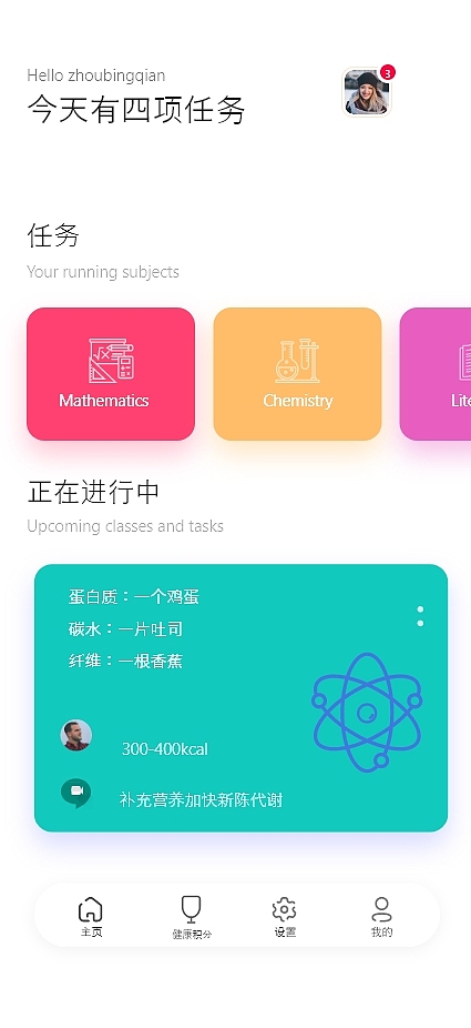 定位出现呼叫紧急联系人身体健康28页绿色高保真含交互