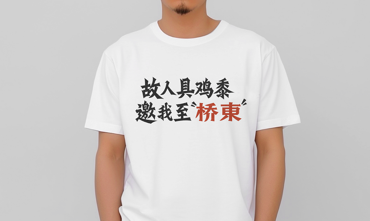 桥东炸鸡|中式麦香炸鸡|餐饮品牌设计