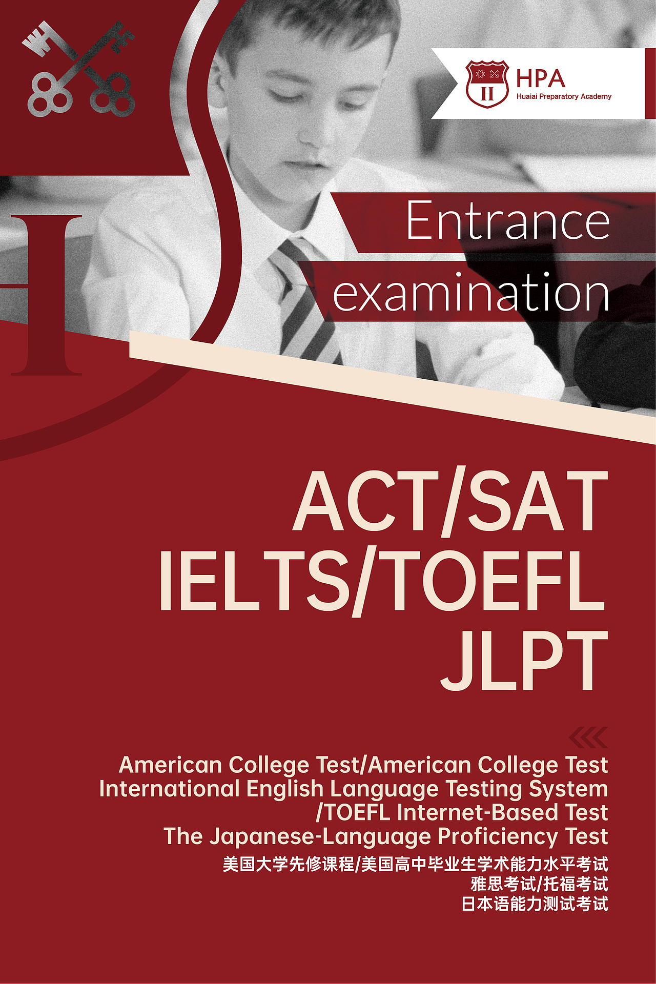 HPA国际学校（图ZMzAxOTg0ODg0） - 品牌 - 站酷设计师moontiger105原创素材 - 站酷ZCOOL