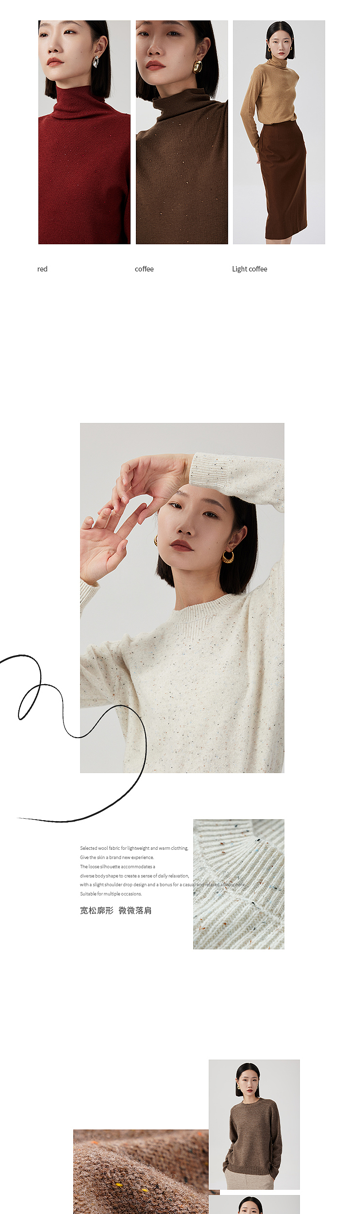 电商女装二级页专辑页原创设计