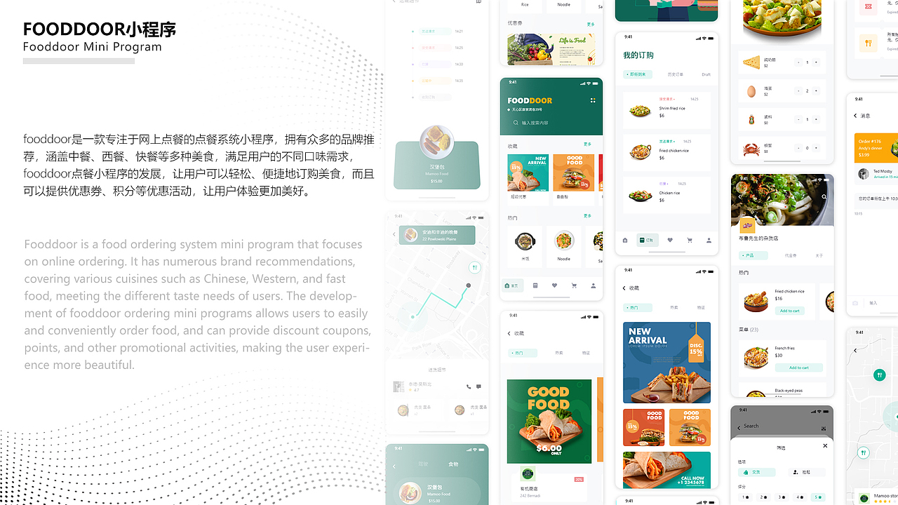 UI作品集——2023作品整理