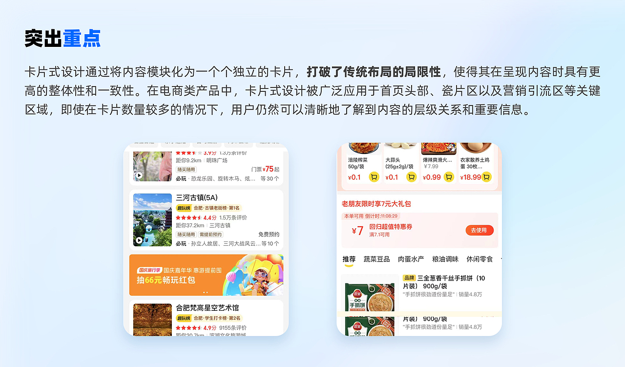 UI进阶 | 你所不知道的卡片式设计攻略(图ZMzUwNjI5MTQ0) - 其他UI - 站酷设计师张奕一原创素材 - 站酷ZCOOL