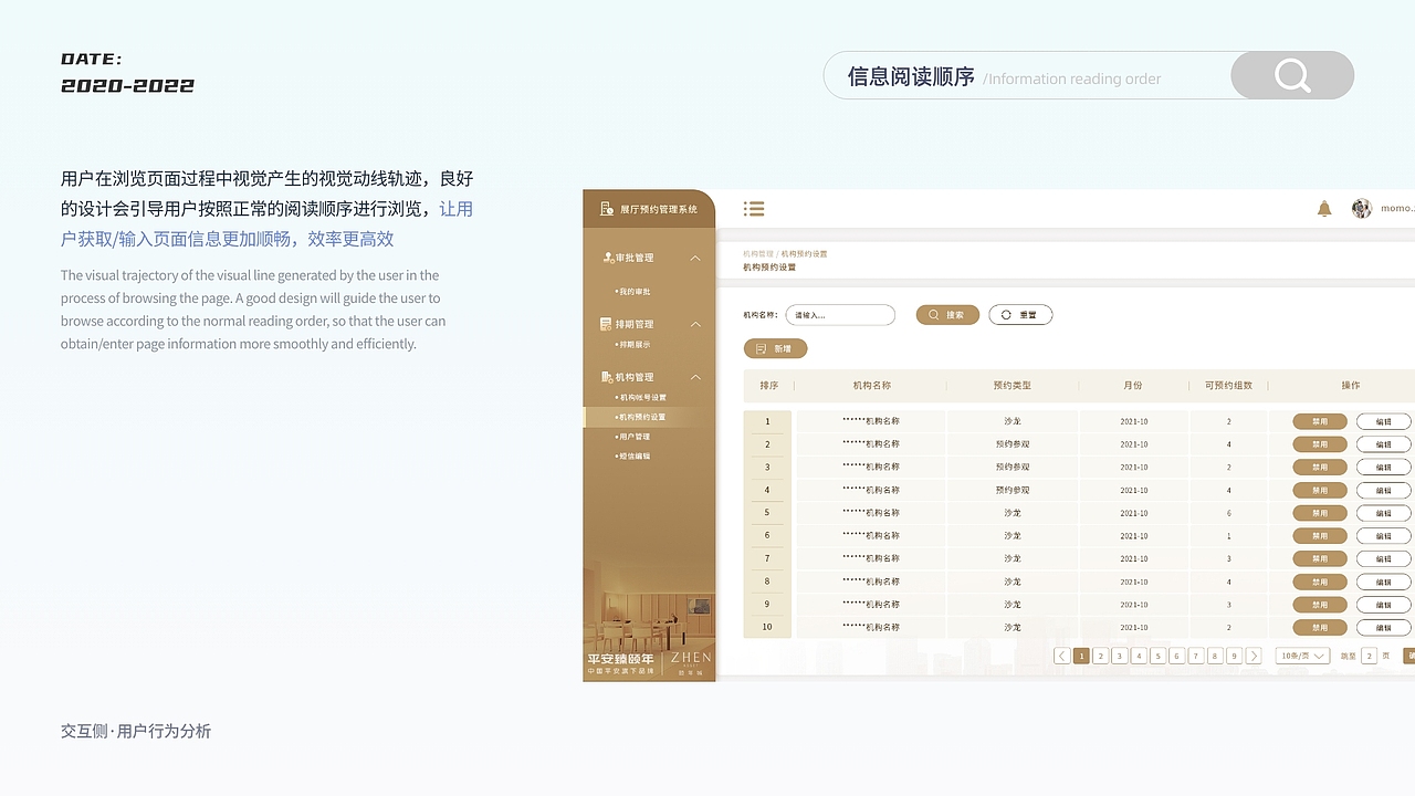 「2022」个人设计作品集