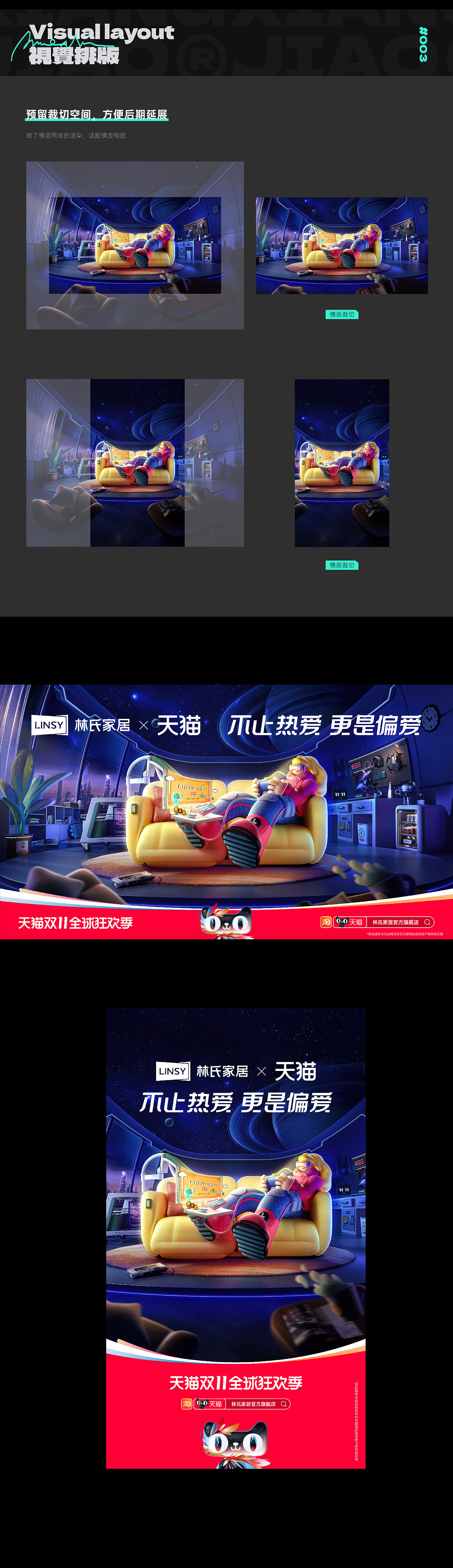 天猫双十一猫头设计-林氏家居（图ZMzU1MjYzOTA0） - 其他三维 - 站酷设计师香蕉树下原创素材 - 站酷ZCOOL