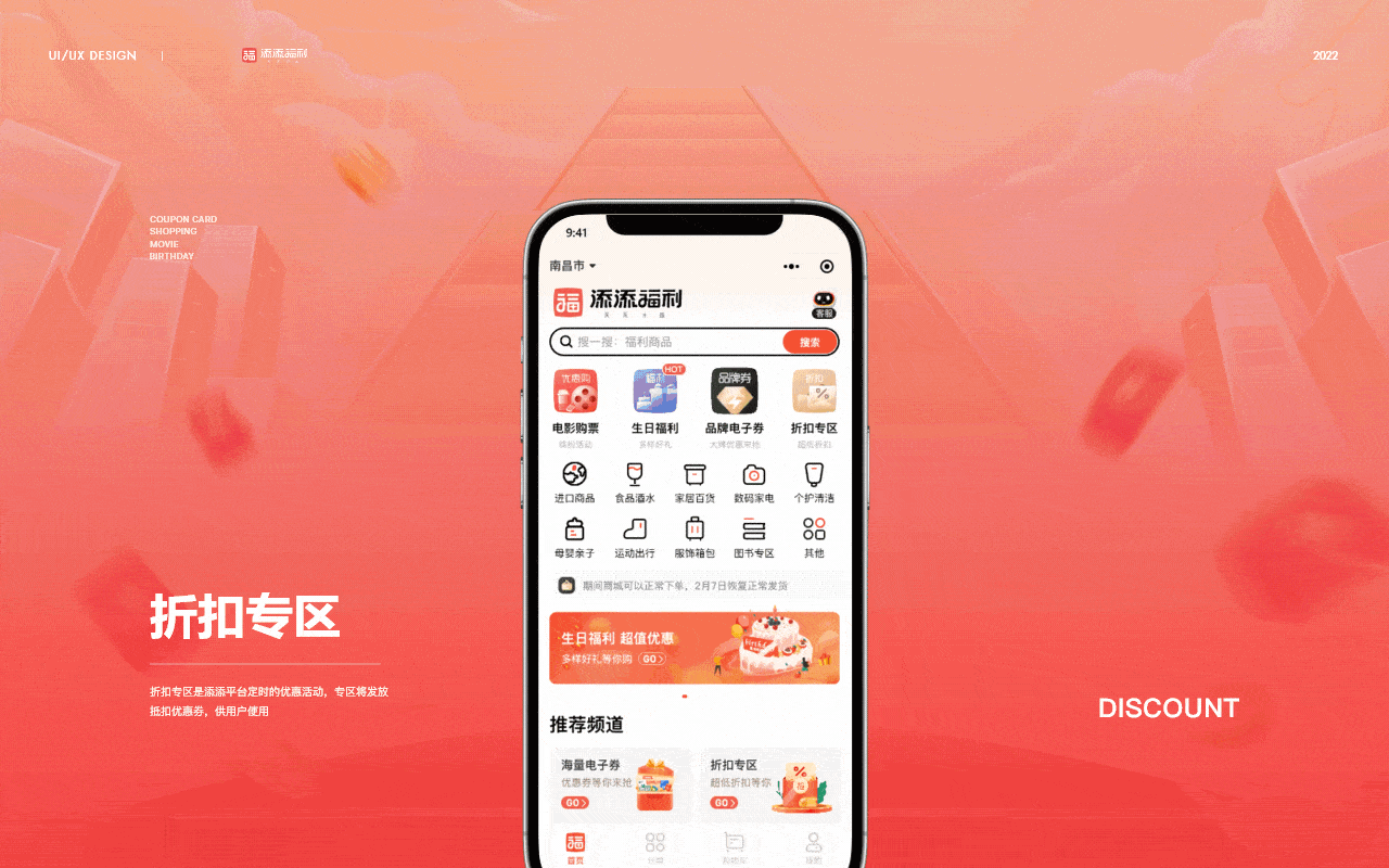 添添福利商城（图ZMzMxNjk1MTg4） - APP界面 - 站酷设计师席间原创素材 - 站酷ZCOOL