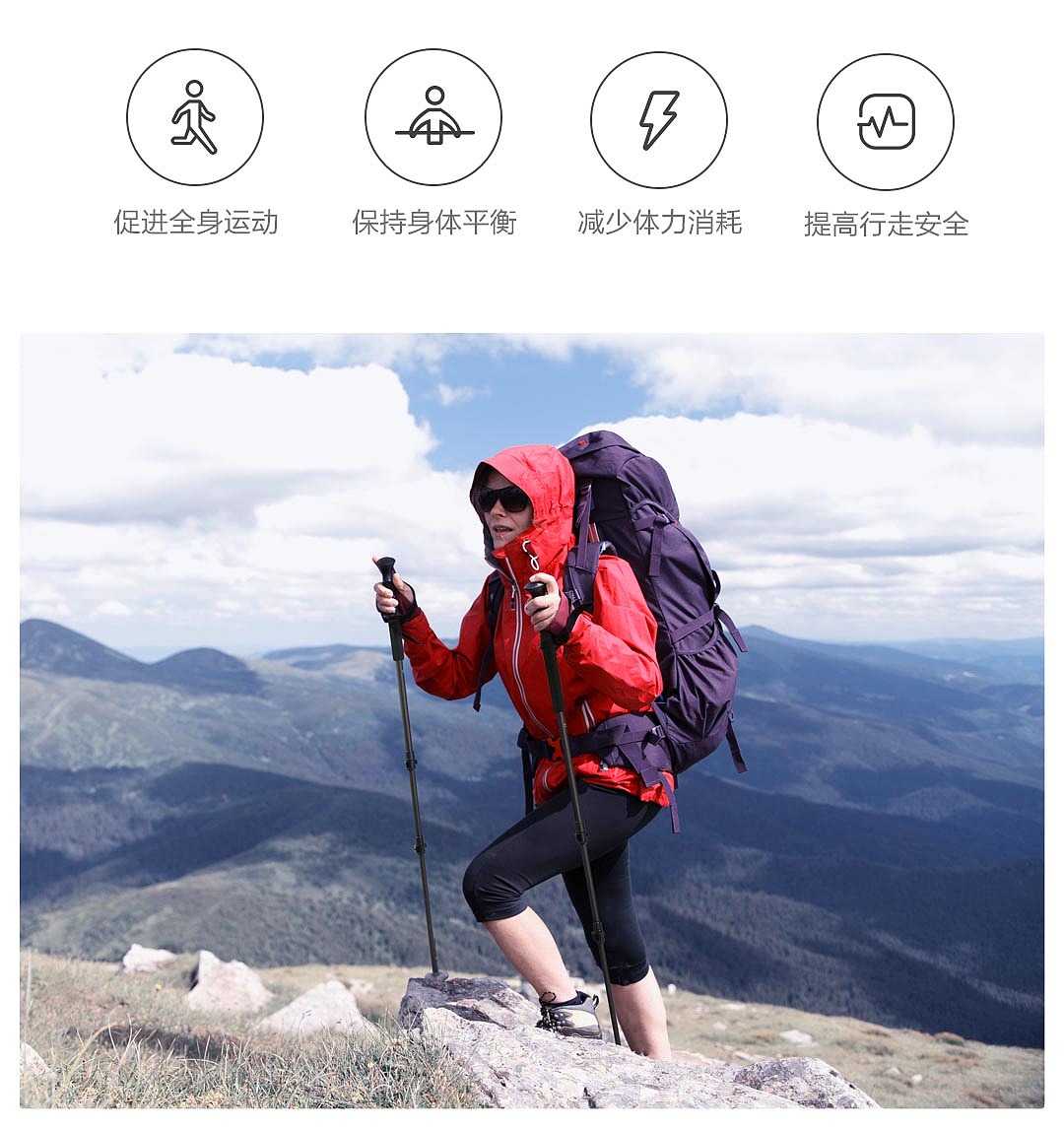 户外装备-登山杖（图ZMjk3OTM5Mjg0） - 电商 - 站酷设计师糊湖鹄原创素材 - 站酷ZCOOL