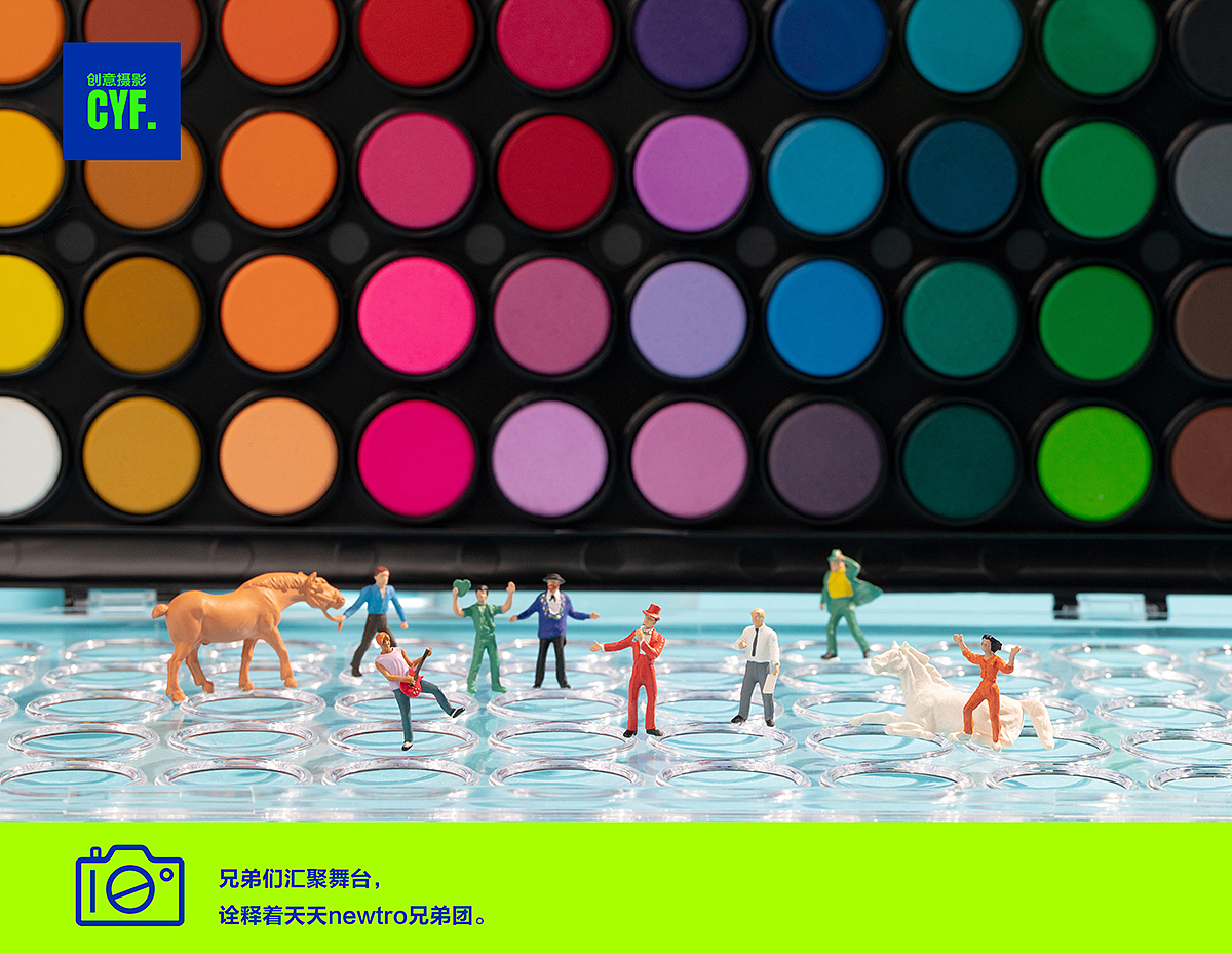 天天向上 特邀嘉宾Newtro兄弟团微缩摄影脚本~杭州摄影