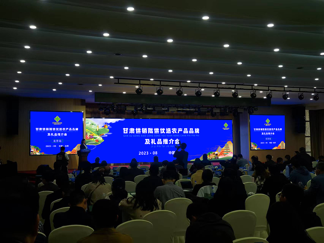 陇供优选线上平台发布会（图ZMzQ5MTkwODgw） - 宣传物料 - 站酷设计师小盒子成了精原创素材 - 站酷ZCOOL