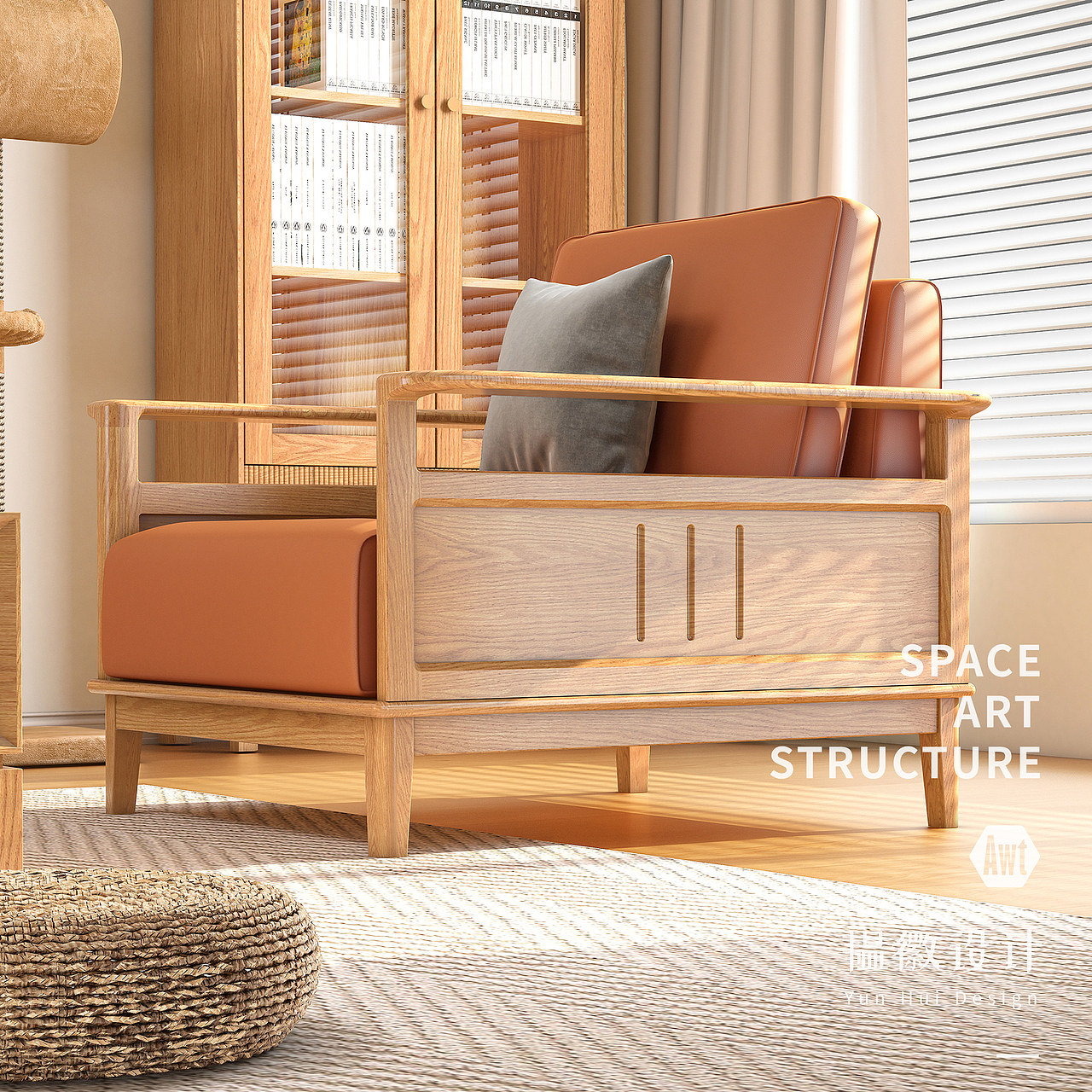 实木家具设计|电商|效果图|建模|韫徽设计