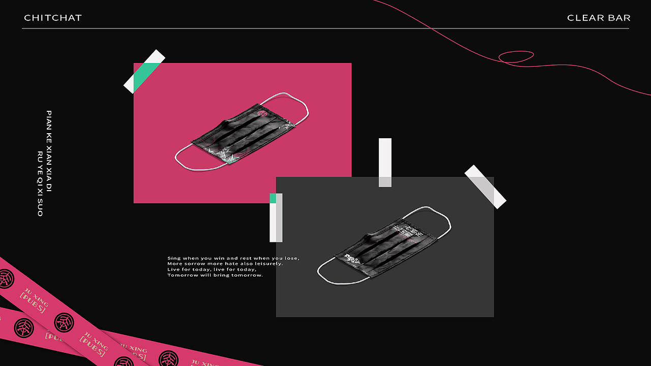 居幸JUXING | 清酒吧品牌设计