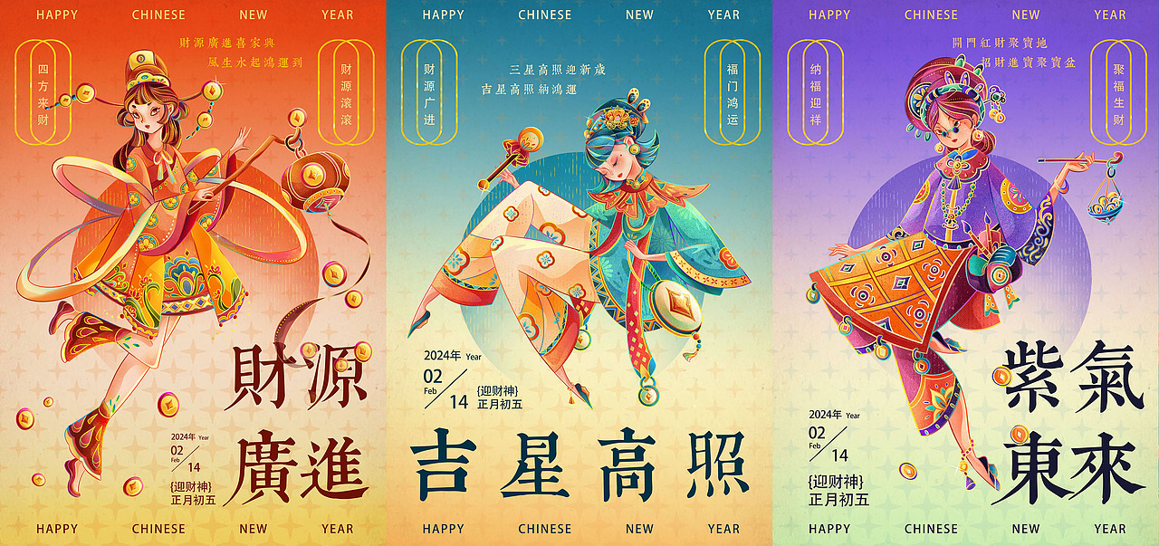 正月初五迎财神（图ZMzQ5NDkyNjk2） - 商业插画 - 站酷设计师松露_原创素材 - 站酷ZCOOL