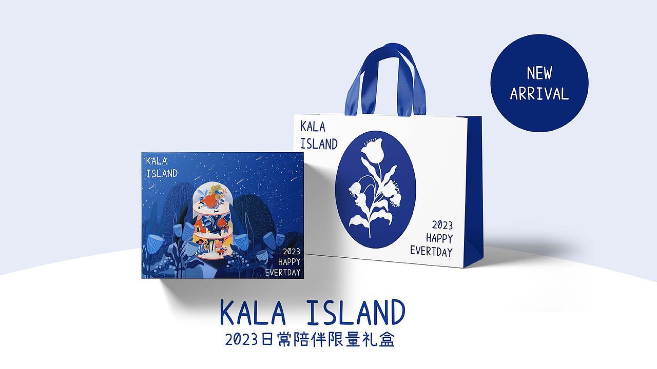 KALA ISLAND“幸福归来”礼盒设计（图ZMzEzNzIwNzY4） - 商业插画 - 站酷设计师卒姆托的猫原创素材 - 站酷ZCOOL