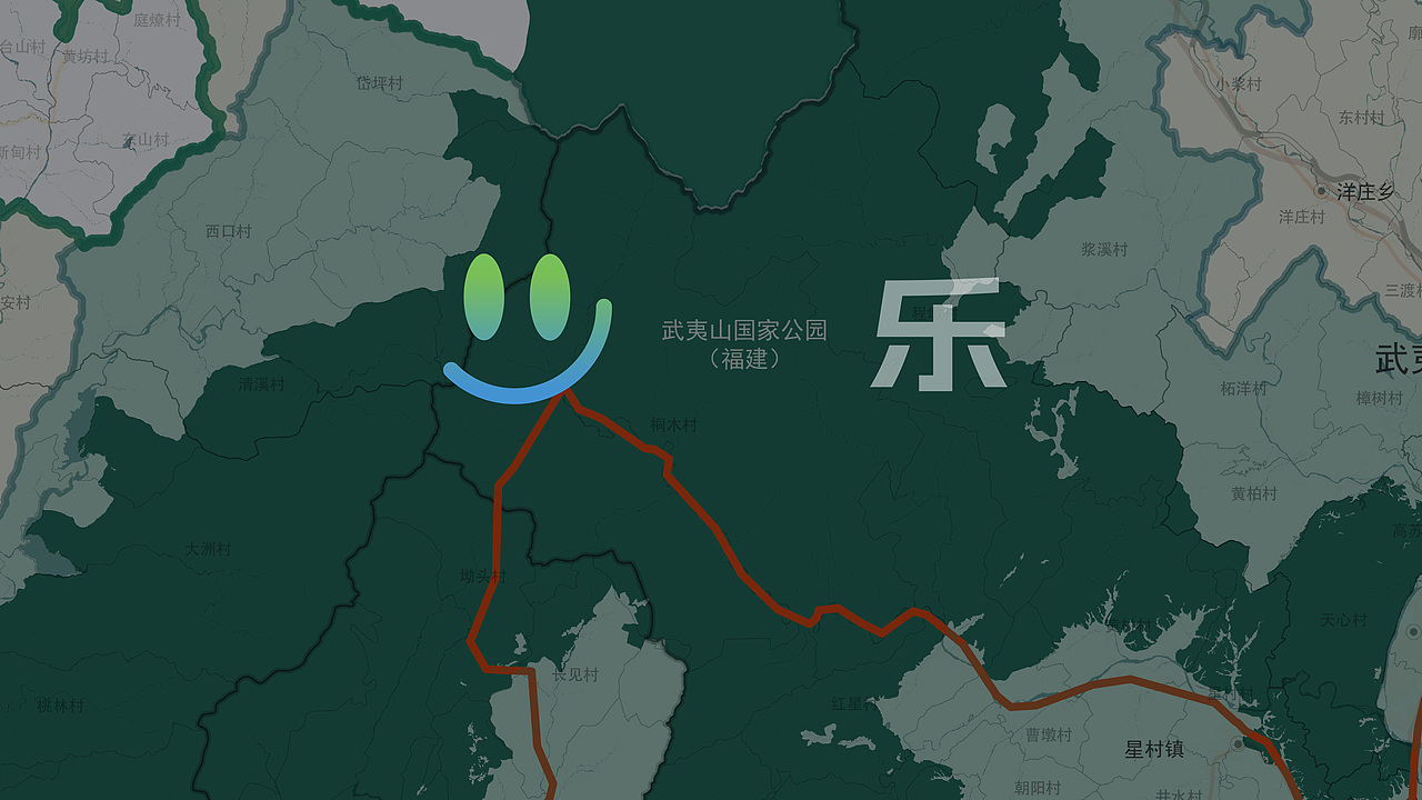 山水武夷，怡然自乐