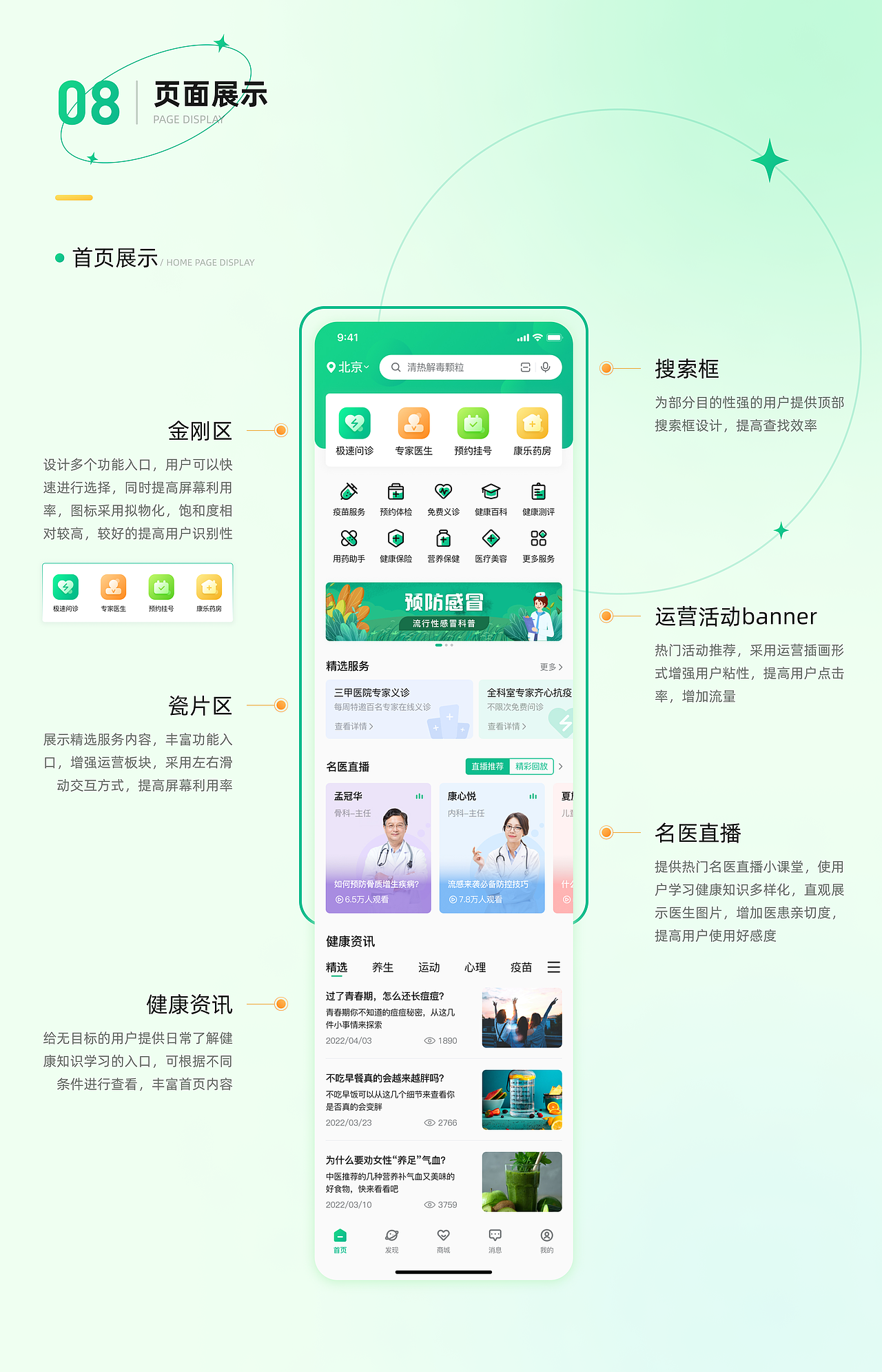 健康医疗APP（图ZMzAyNTM3MzM2） - APP界面 - 站酷设计师雷大大搞设计原创素材 - 站酷ZCOOL