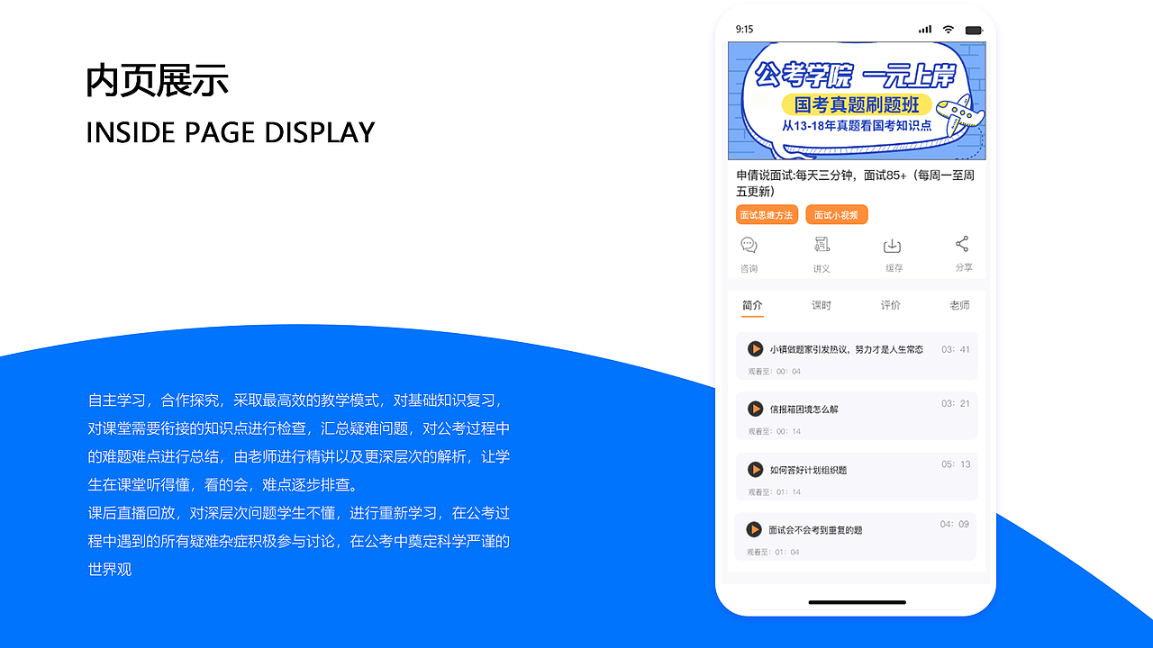 贾宇晨作品集(图ZMzEyNzg2MzI4) - APP界面 - 站酷设计师Stubborn晨原创素材 - 站酷ZCOOL