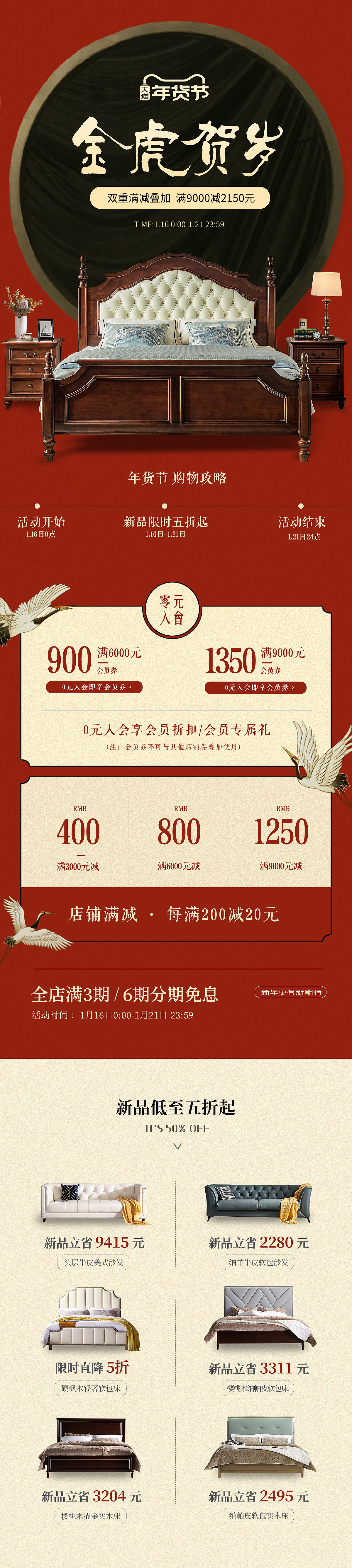 年货节 两版家具首页（图ZMzIzMTI1MjYw） - 电商 - 站酷设计师森娣呐原创素材 - 站酷ZCOOL