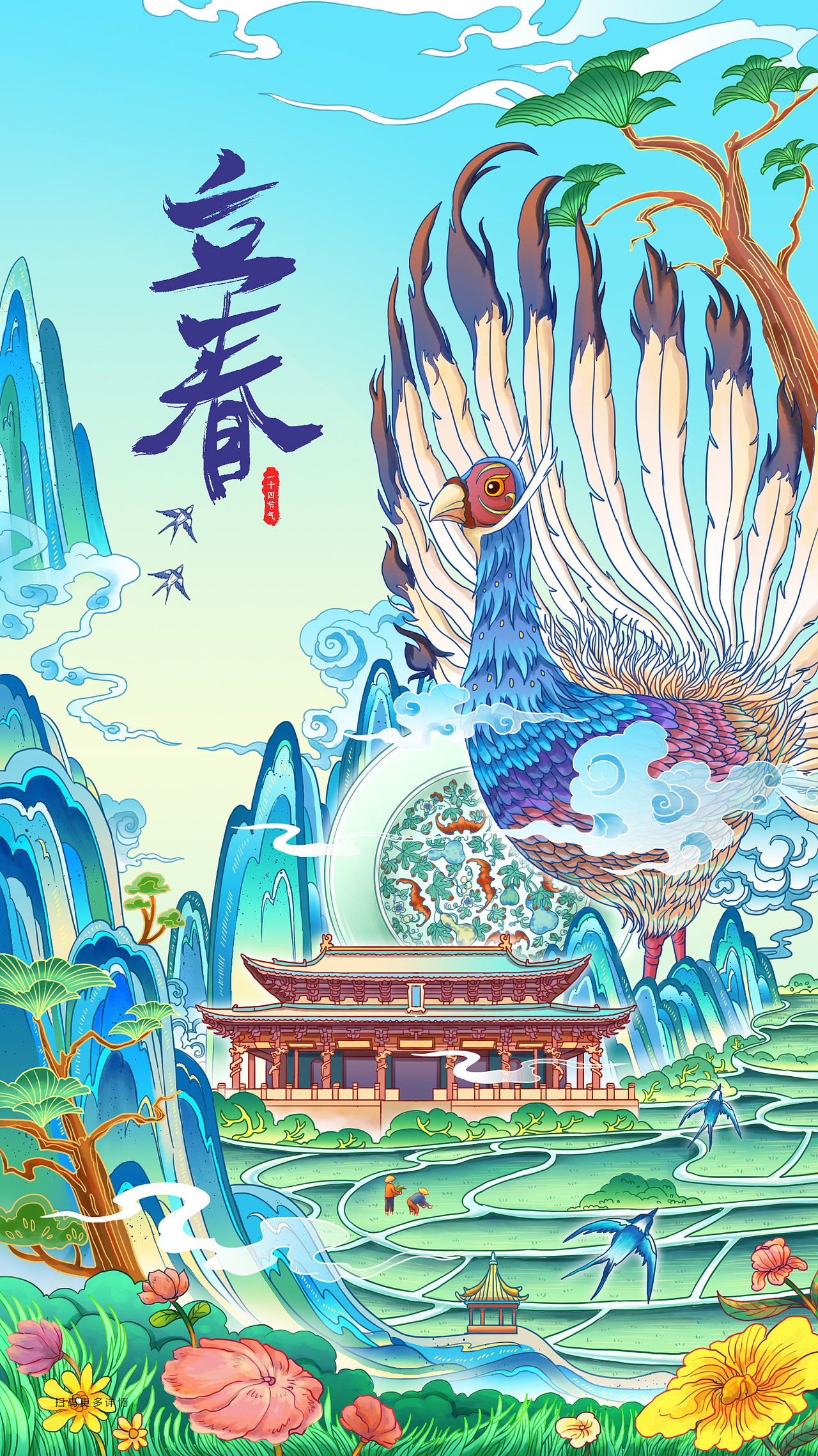 2023年山西文旅二十四节气插画合集（图ZMzYwNzE2MTc2） - 商业插画 - 站酷设计师行水娃原创素材 - 站酷ZCOOL
