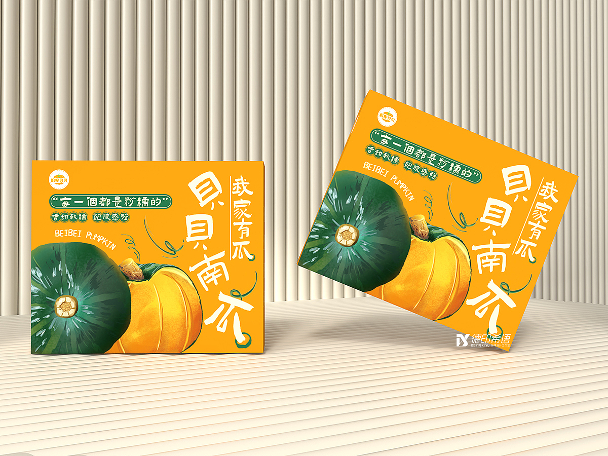 贝贝南瓜|包装设计I南瓜包装设计|农产品包装设计（图ZMzU2OTg2MTQ0） - 包装 - 站酷设计师德印希语包装设计原创素材 - 站酷ZCOOL
