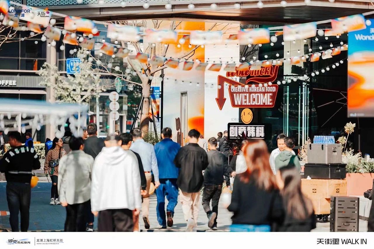 龙湖上海虹桥天街“天街里”LOGO设计