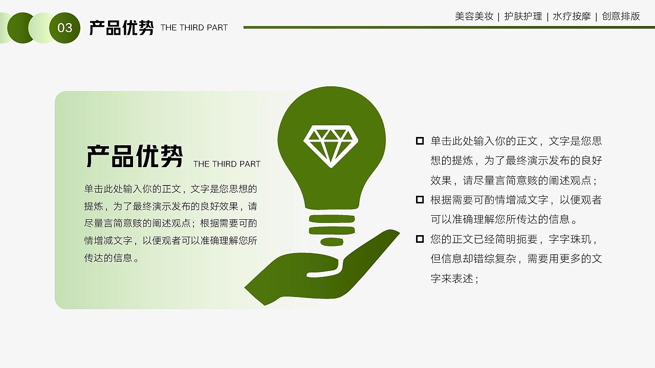 免费PPT模板！美容美妆护肤按摩PPT~（图ZMzA4NjAyNDE2） - PPT/Keynote - 站酷设计师阿拉丁PPT原创素材 - 站酷ZCOOL