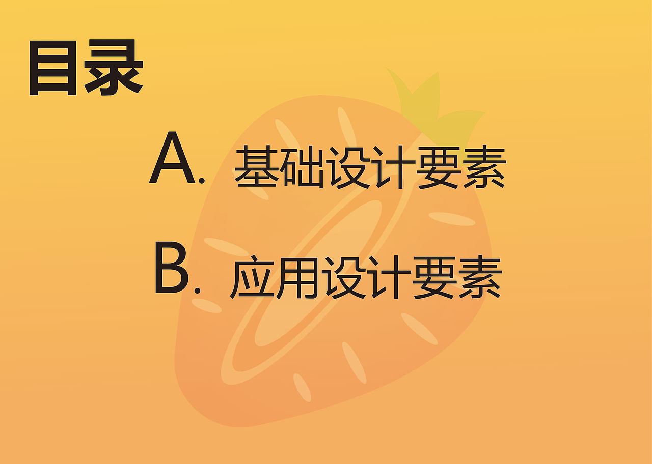 咥果果水果店VI手册（图ZMjk5Mzg2NjM2） - 品牌 - 站酷设计师丸鱼原创素材 - 站酷ZCOOL