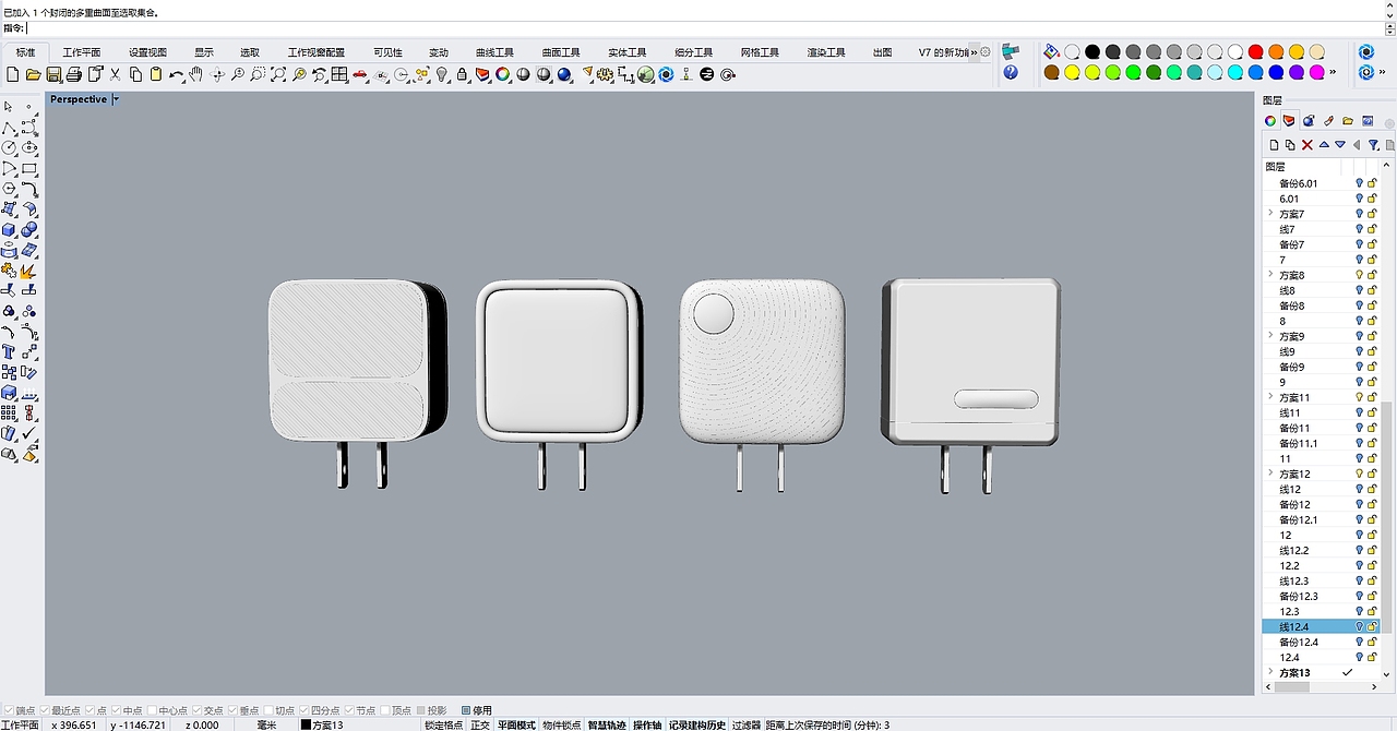 PD40W快充充电器