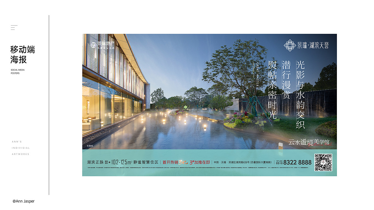 2021-2022年度个人/地产设计作品复盘（图ZMzE4MzQxMTQ4） - 品牌 - 站酷设计师Ann大哲原创素材 - 站酷ZCOOL