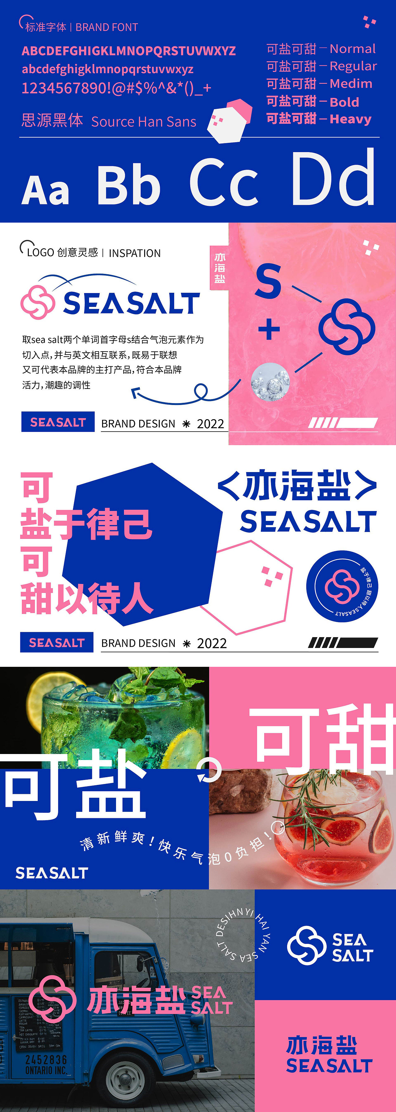 茶饮品牌设计提案 | 新式茶饮（图ZMzEzNjAzMDE2） - 品牌 - 站酷设计师Wonder_design原创素材 - 站酷ZCOOL