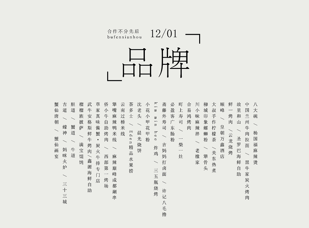 安格斯牛肉 | 武牛安格斯鲜牛烤肉