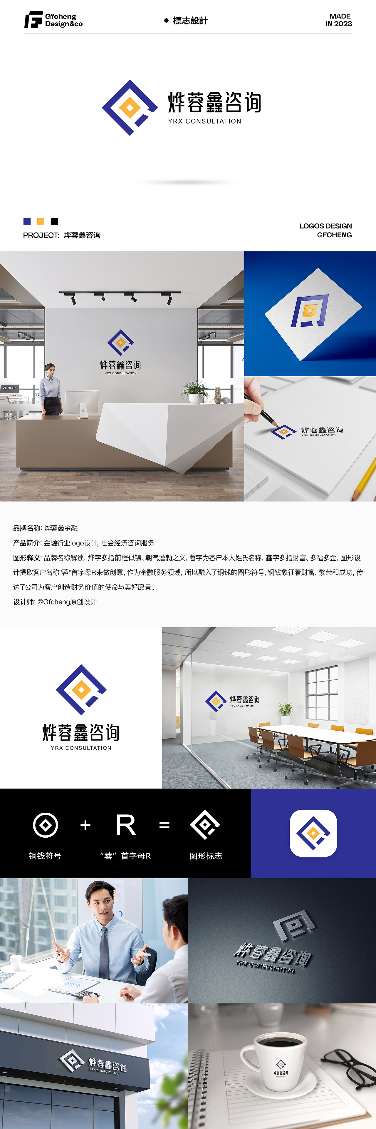 GFC 2023 logo设计集