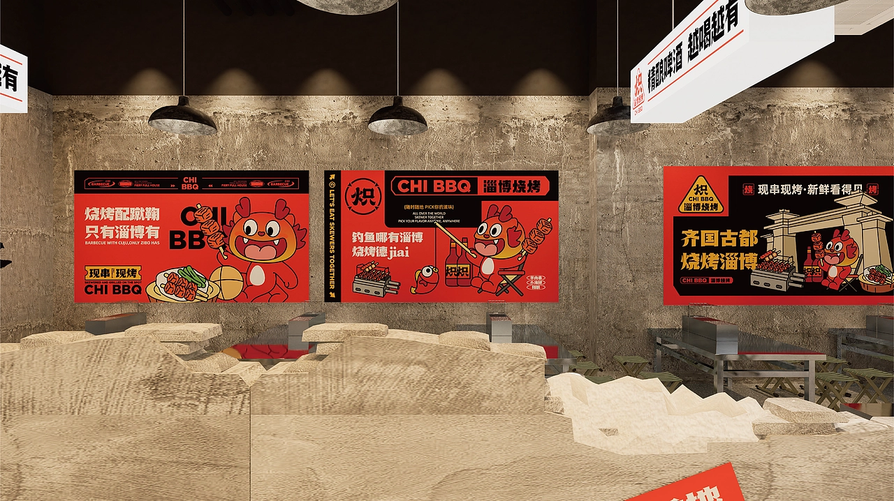 炽&middot;淄博烧烤餐饮品牌全案设计 ∣ 森度品牌