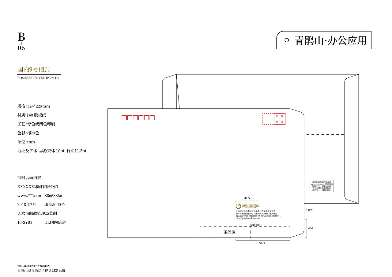VIS手册|VI品牌视觉手册-酒店类（图ZMzU3ODg2NzQ0） - 品牌 - 站酷设计师攸然不悠然原创素材 - 站酷ZCOOL