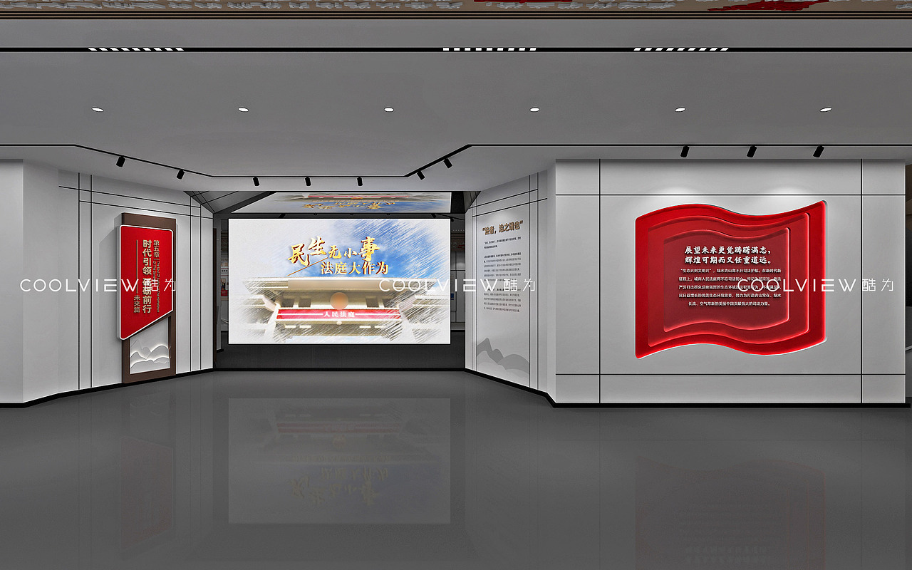 司法实践展示中心