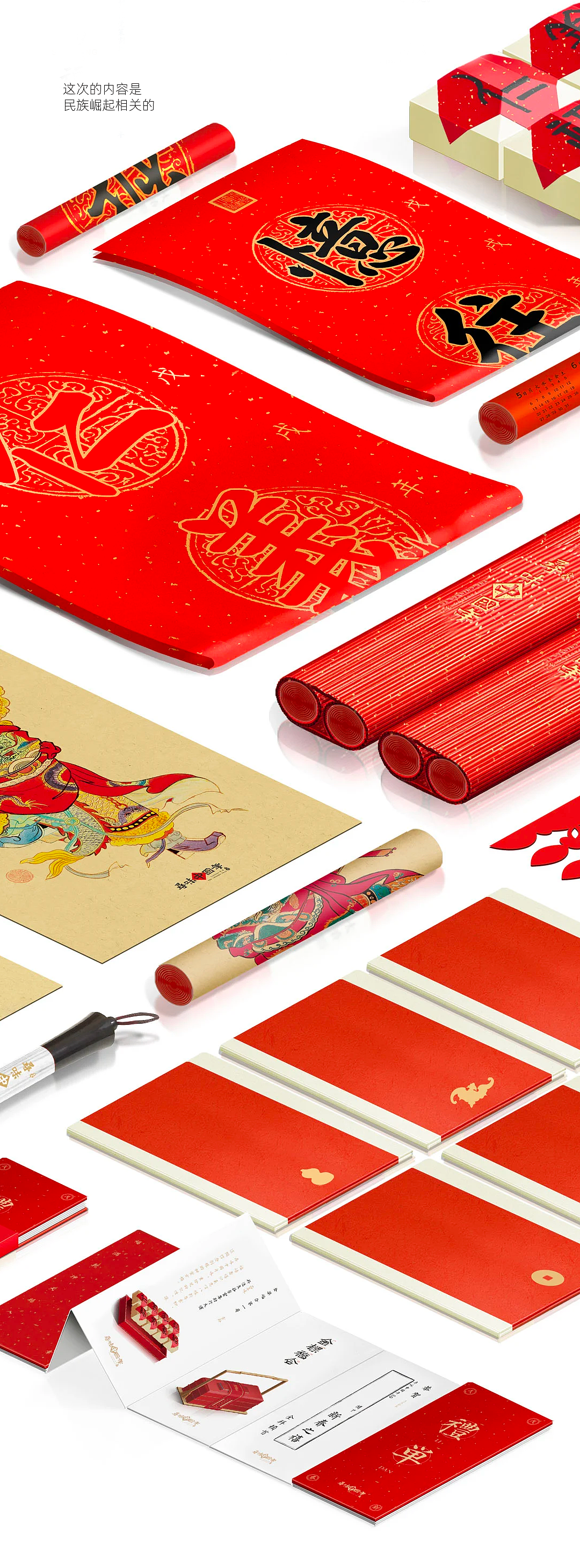 【顺利物语】年礼3.0·万福集盒