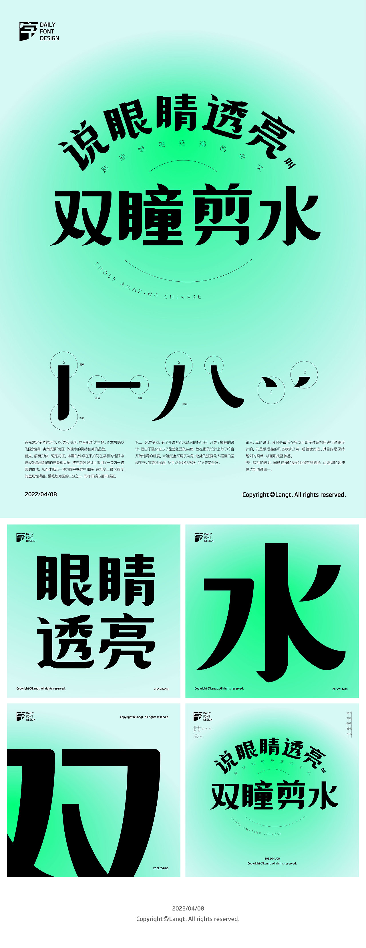 每日字体设计/第三期（图ZMjk2MjcyMDc2） - 字体/字形 - 站酷设计师langt原创素材 - 站酷ZCOOL