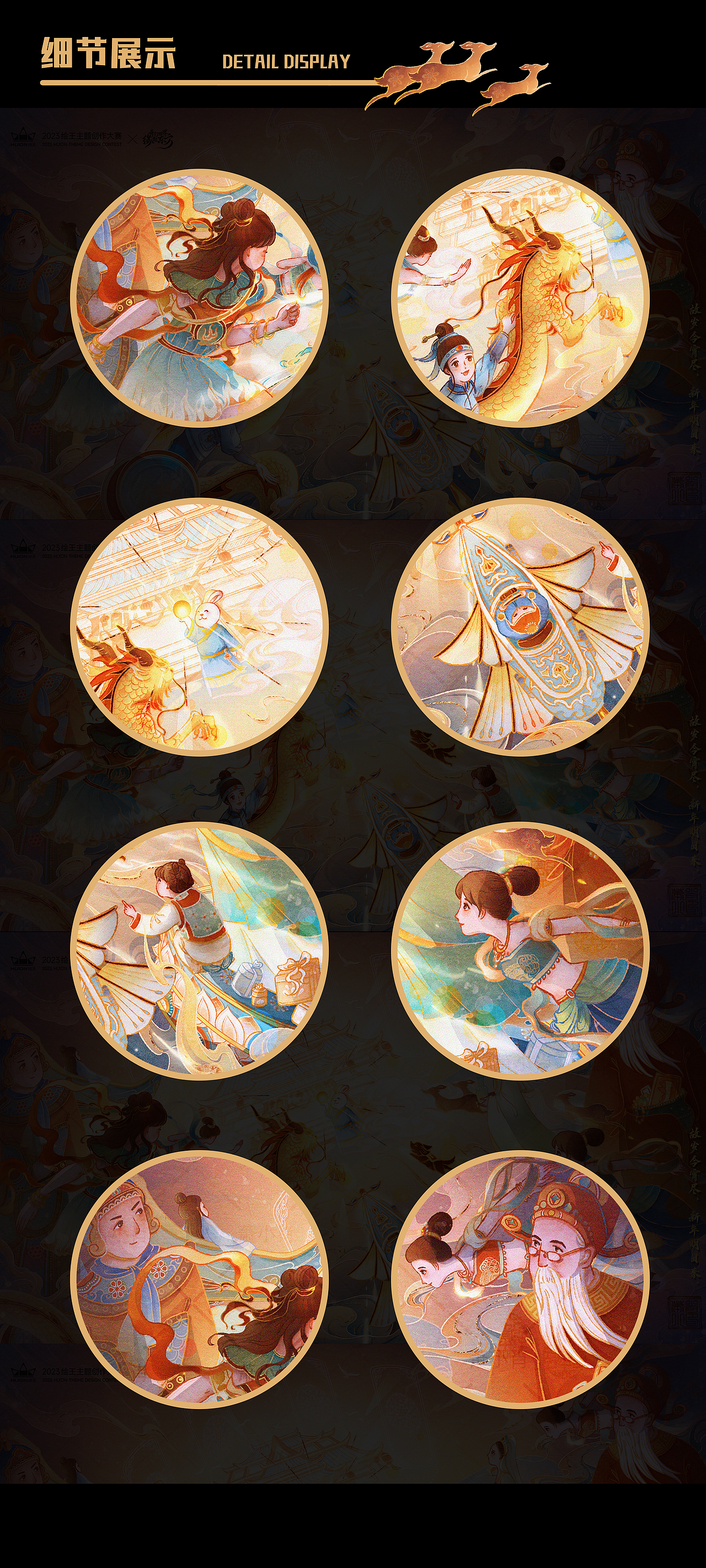 龙年除夕|元宵节日主题插画|kv