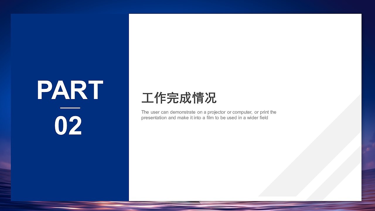 励志篇扬帆起航再创辉煌简约商务工作汇报PPT模板
