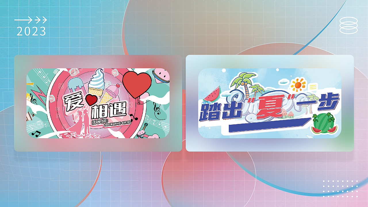 2023作品集（图ZMzU4MTA2OTI0） - 品牌 - 站酷设计师板烧鹦鹉堡原创素材 - 站酷ZCOOL