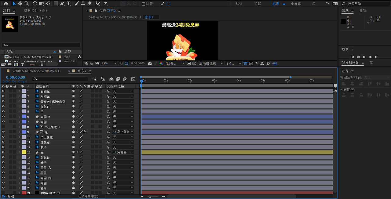 京东动态页面临摹练习
