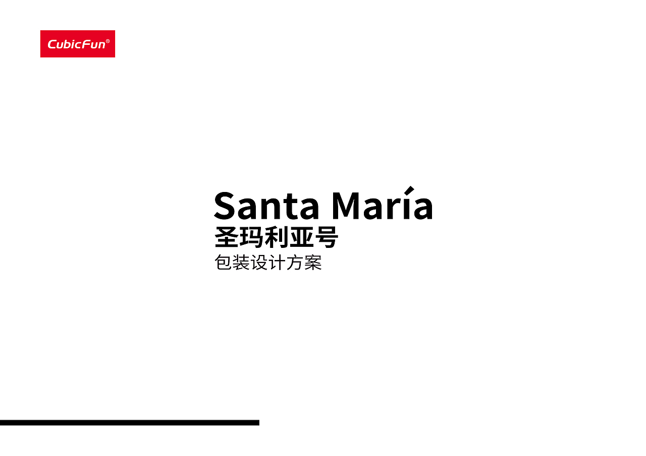 海盗船包装方案