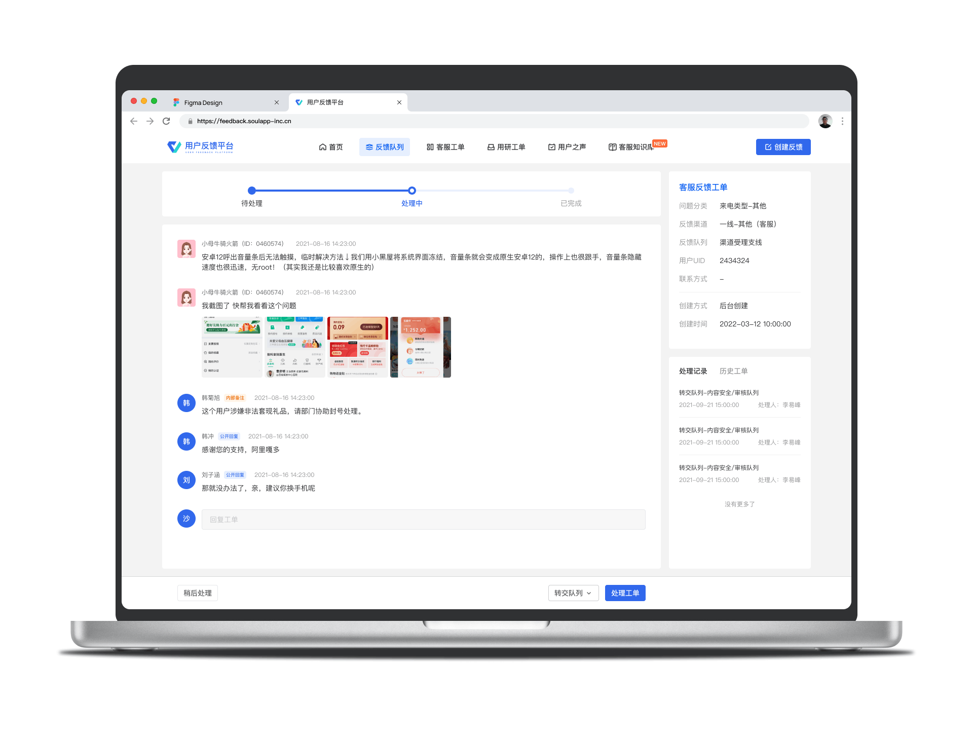 B端产品-用户反馈平台（工单）体验设计（图ZMzA4MzgwNjQw） - 交互/UE - 站酷设计师沙丁鱼sardine原创素材 - 站酷ZCOOL
