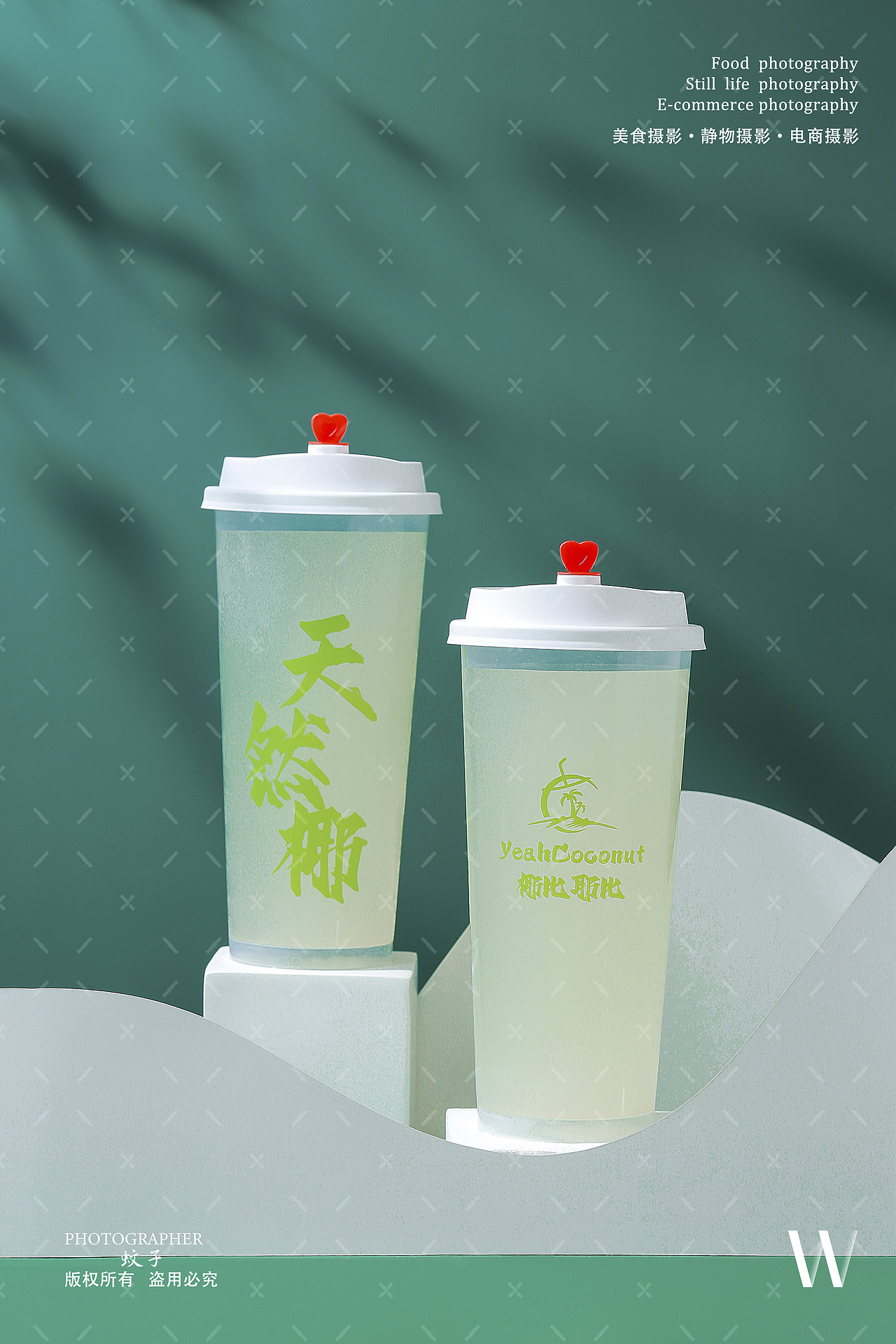 椰子系列美食摄影（图ZMzAwNDc5NDU2） - 美食摄影 - 站酷设计师蚊子摄影原创素材 - 站酷ZCOOL