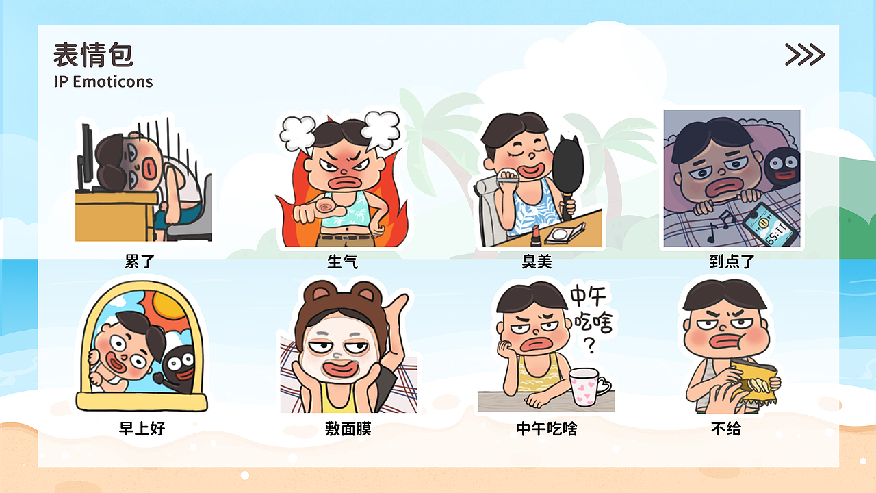 个人IP形象——椰香男孩小四郎