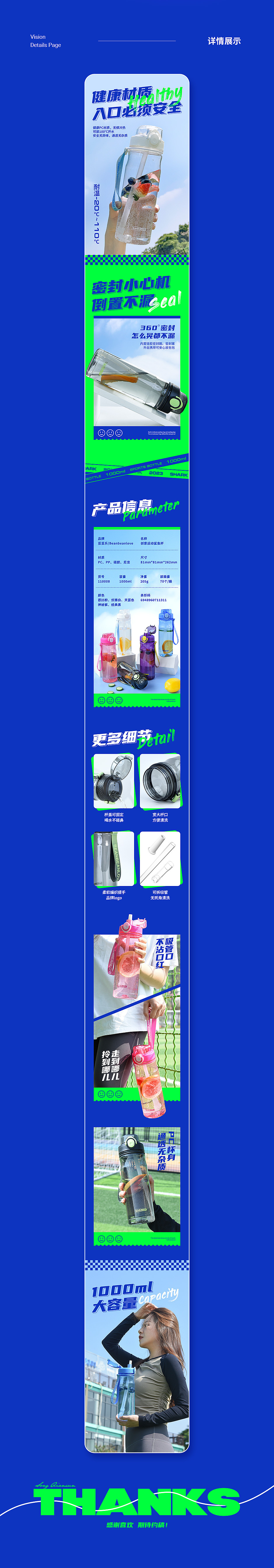 大容量水杯C4D建模渲染电商详情页设计（图ZMzYwMDE3Mzc2） - 电商 - 站酷设计师宋芊浔原创素材 - 站酷ZCOOL