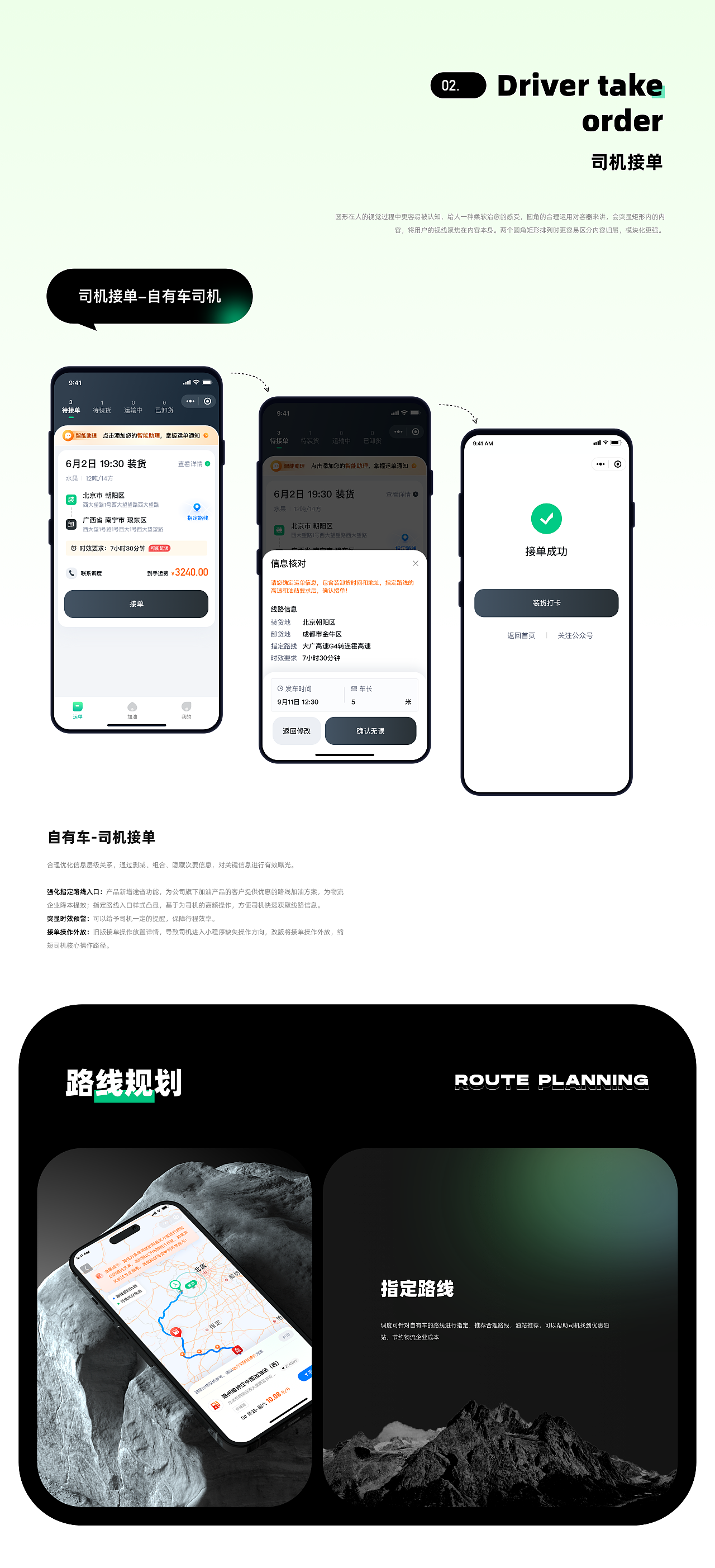 发货小跟班小程序（图ZMzYzMDE5Mzgw） - APP界面 - 站酷设计师君有一句原创素材 - 站酷ZCOOL