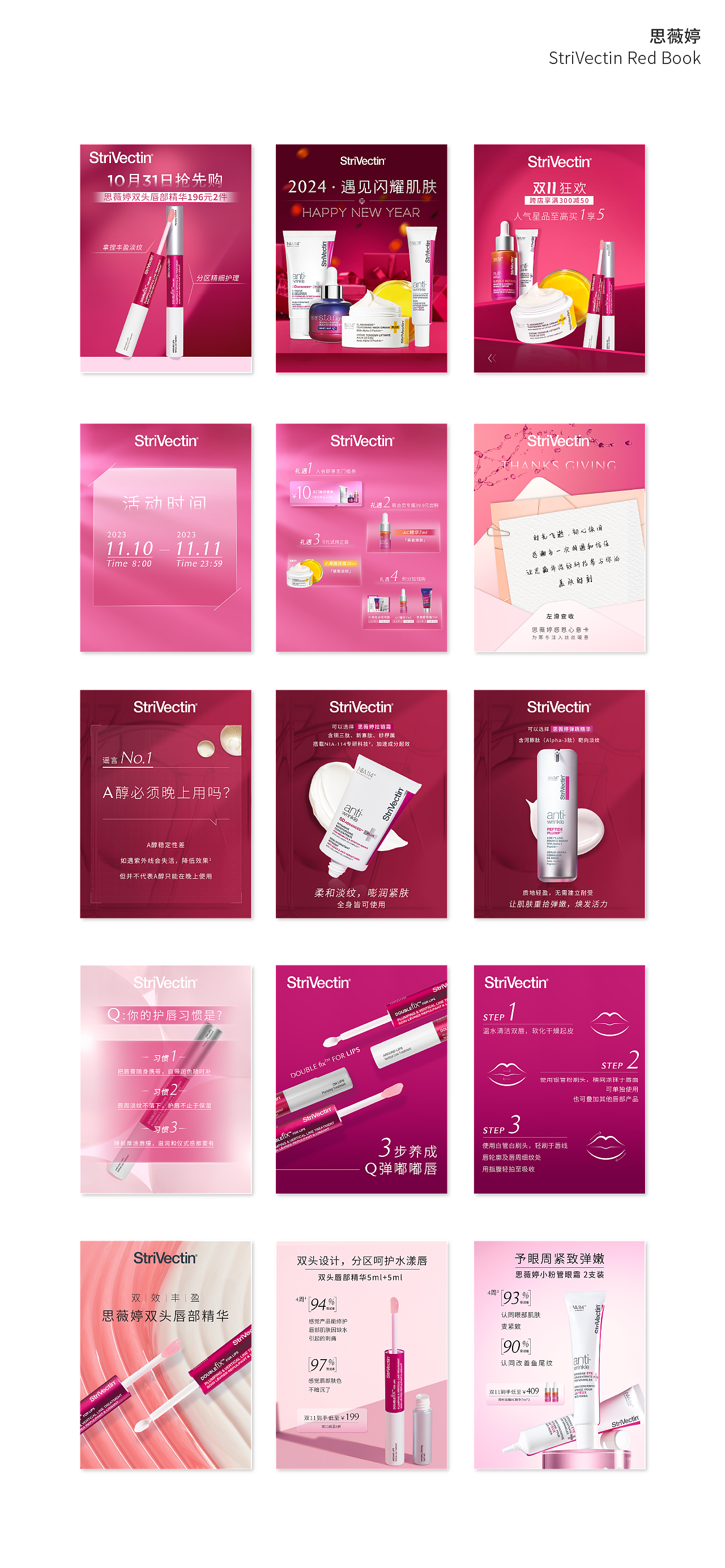 2025—2023作品集