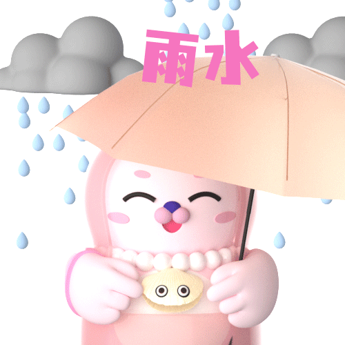 处暑|二十四节气【海豹良小宝&粉米花】3D动态表情包