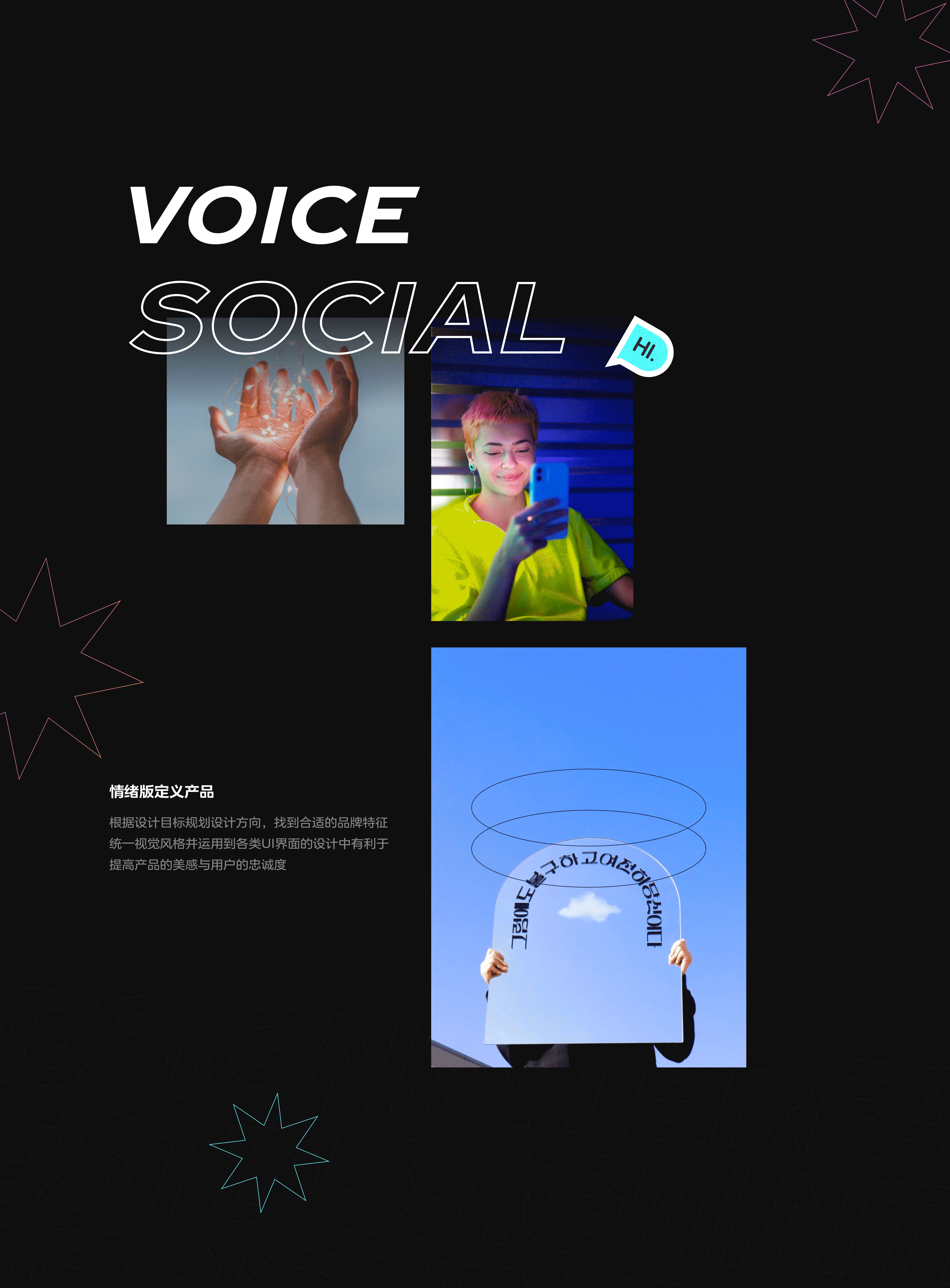 语聊项目1.0｜项目复盘（图ZMzE3NTA1ODA0） - APP界面 - 站酷设计师如青稞原创素材 - 站酷ZCOOL