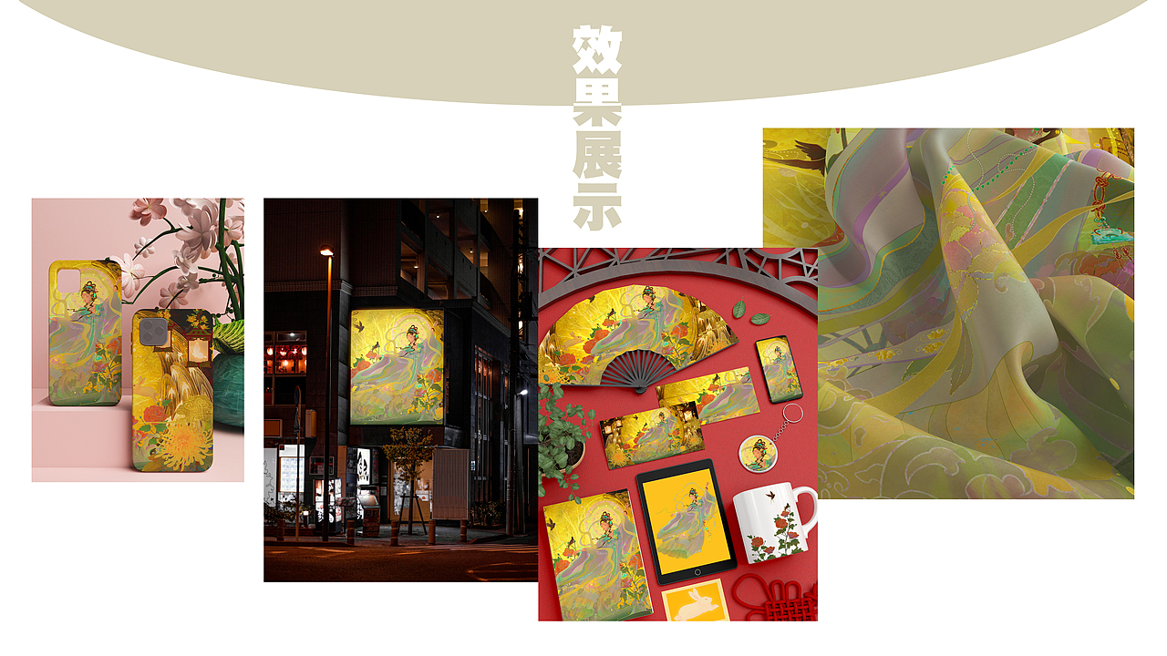 【国潮】中秋主题创作·《月游人间✖️嫦娥沐月》