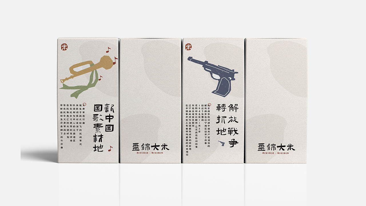 农产品包装|盘锦大米包装设计（图ZMzE5NzE4MDcy） - 包装 - 站酷设计师系归原创素材 - 站酷ZCOOL